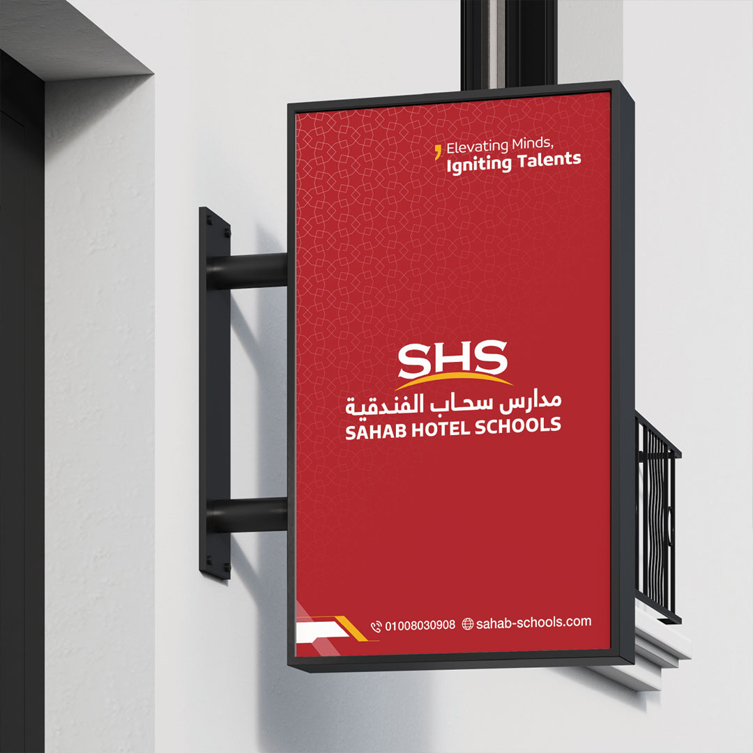 SAHAB SCHOOL - CORPORATE IDENTITY