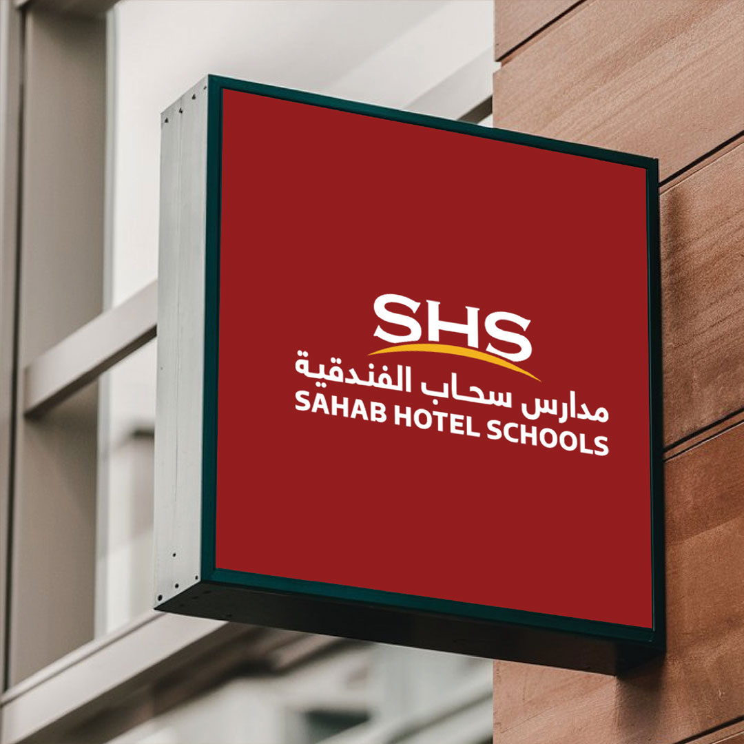 SAHAB SCHOOL - CORPORATE IDENTITY