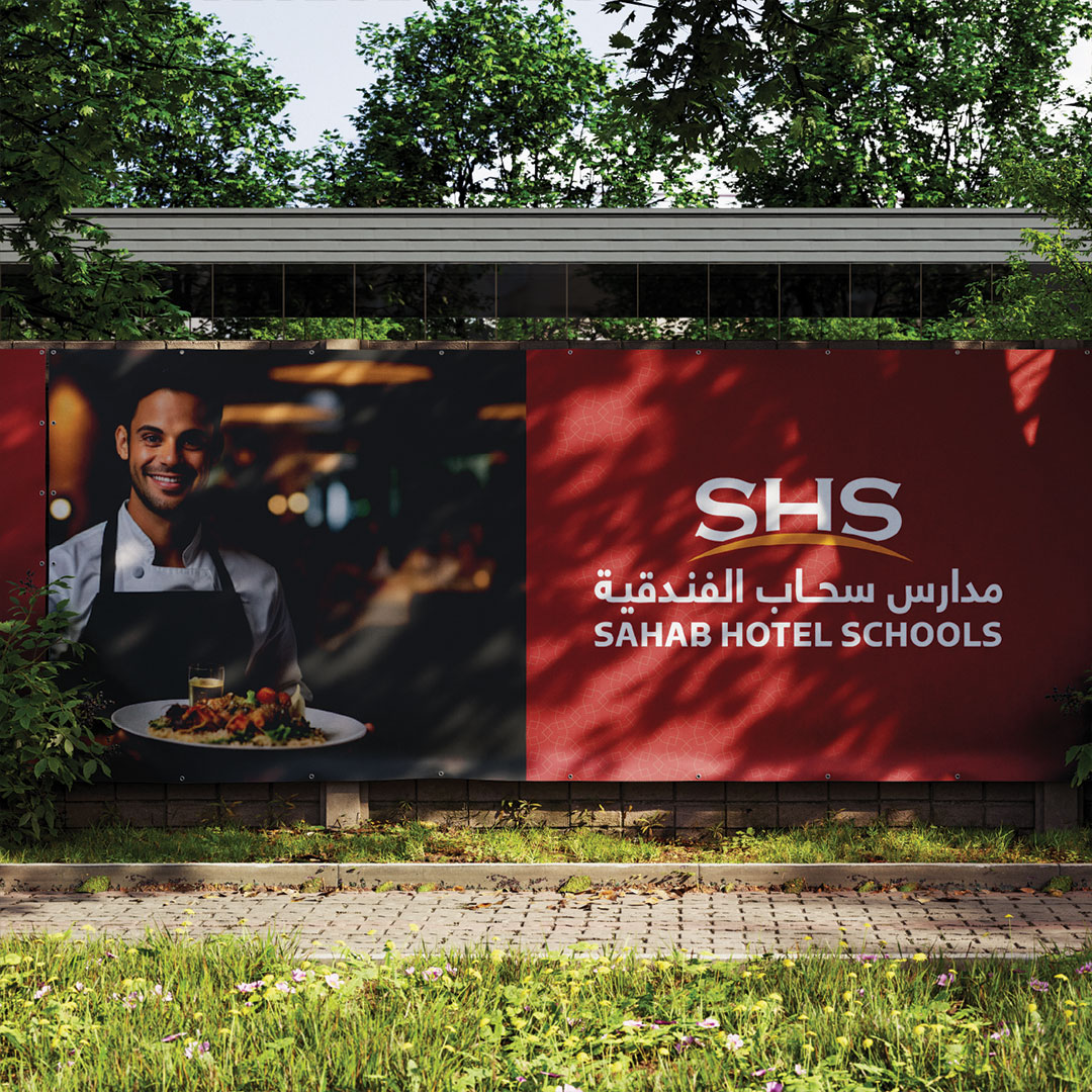 SAHAB SCHOOL - CORPORATE IDENTITY